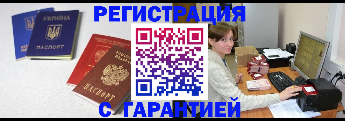 прописка гарантия в Лузе