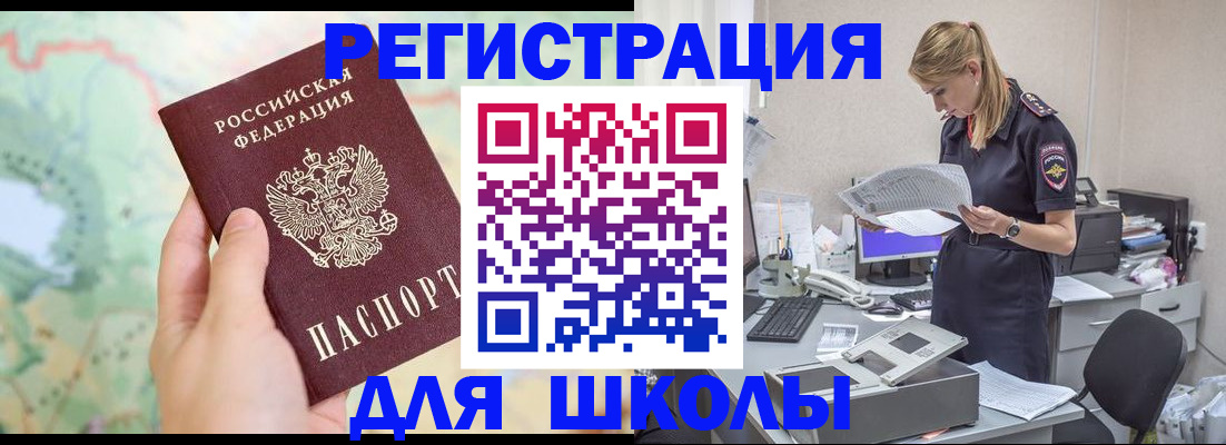 временная регистрация законно в Лузе