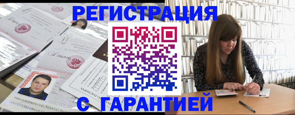 прописка ребенка в Лузе