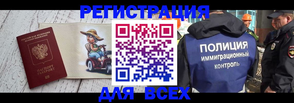 временная регистрация собственник в Лузе