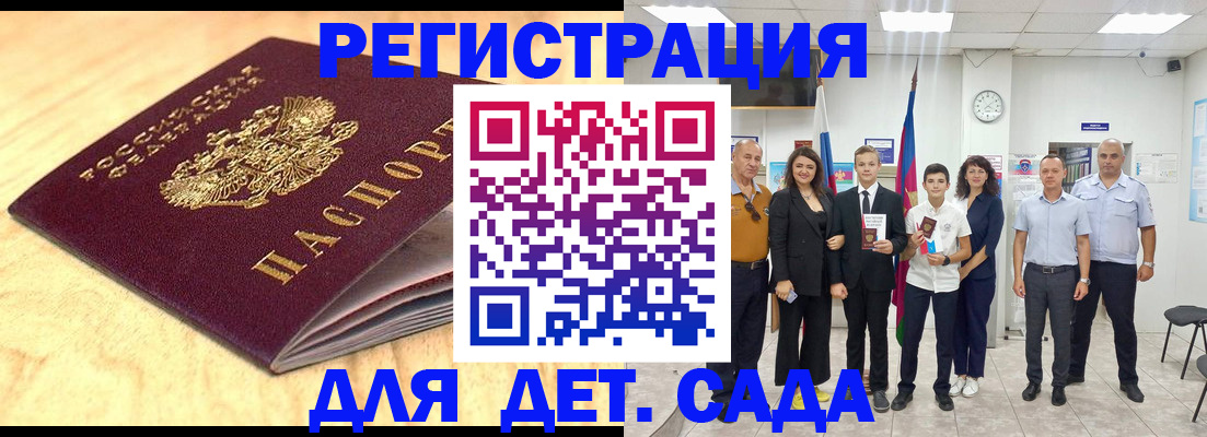 прописка законно в Лузе