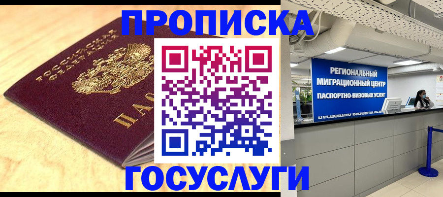 найти адрес прописки в Лузе
