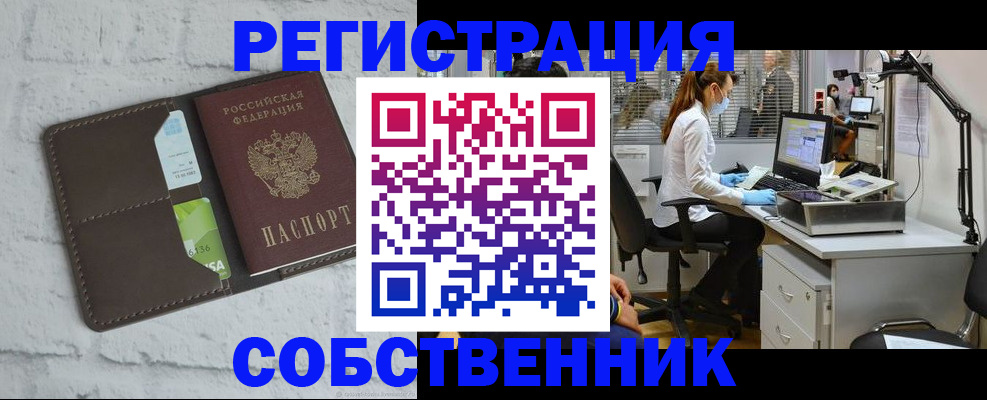 прописка ребенка в Лузе