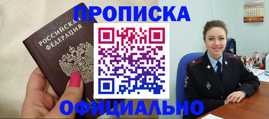 прописка иностранных граждан в Лузе