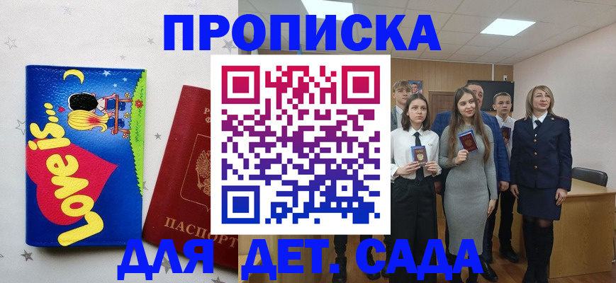 прописка иностранных граждан в Лузе