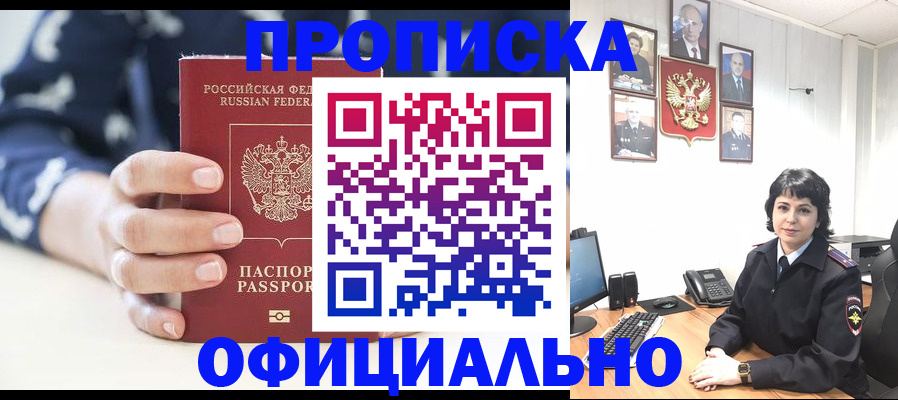 временная прописка в Лузе