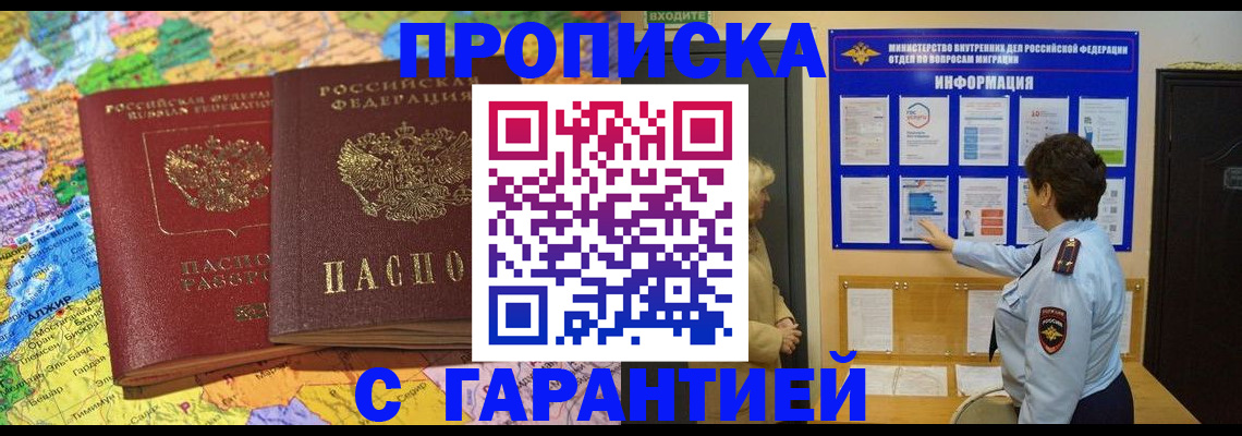 регистрация в Лузе