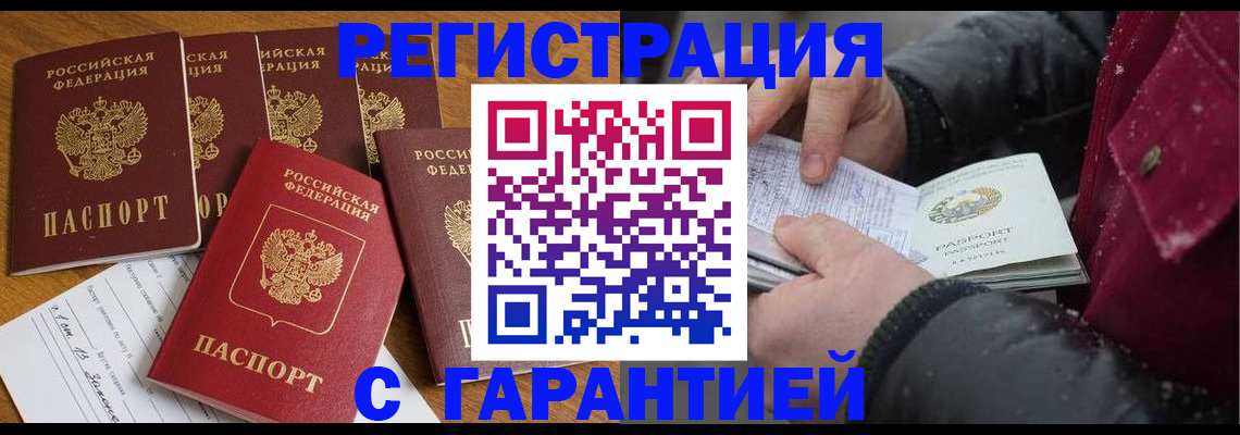 прописка для военкомата в Лузе