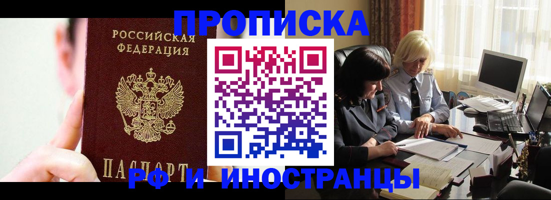 прописка от собственника в Лузе